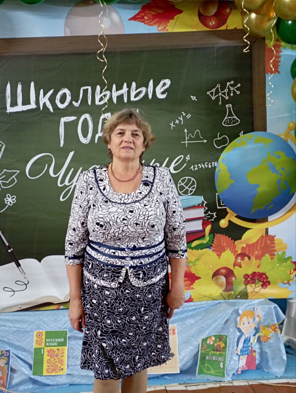 Пашкевич Вера Николаевна.